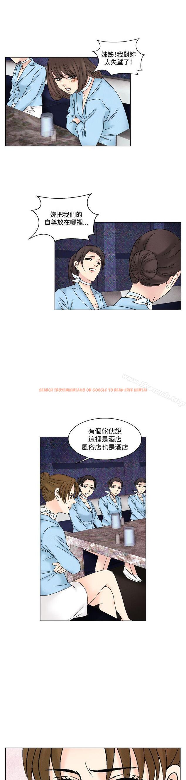 查看漫画夜花(完結) - 第47話 - sayhentaiz.net中的92291图片