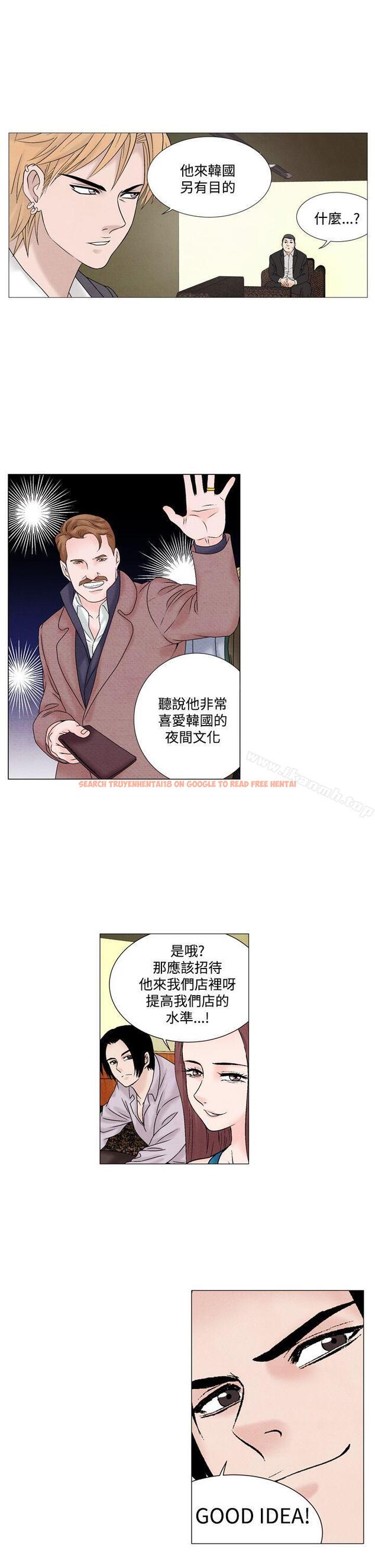 查看漫画夜花(完結) - 第48話 - sayhentaiz.net中的92490图片