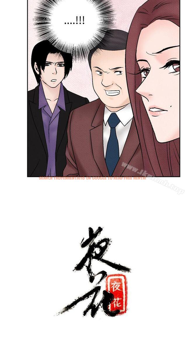 查看漫画夜花(完結) - 第49話 - sayhentaiz.net中的92805图片