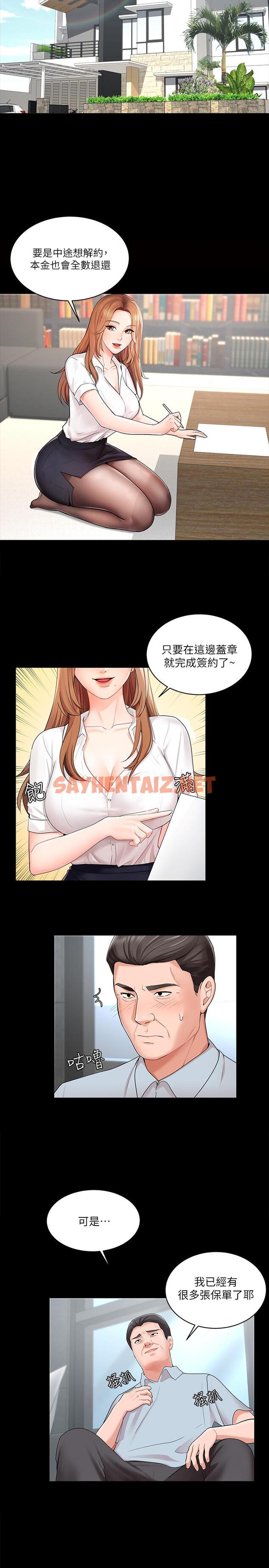 查看漫画業績女王 - 第1話-拉保險的秘訣 - sayhentaiz.net中的541392图片