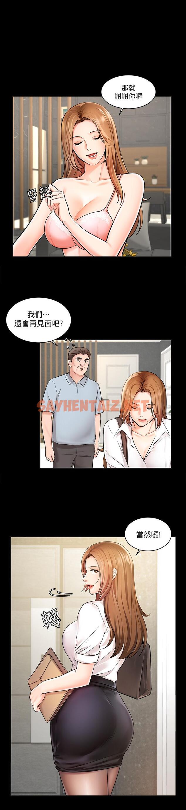 查看漫画業績女王 - 第1話-拉保險的秘訣 - sayhentaiz.net中的541402图片