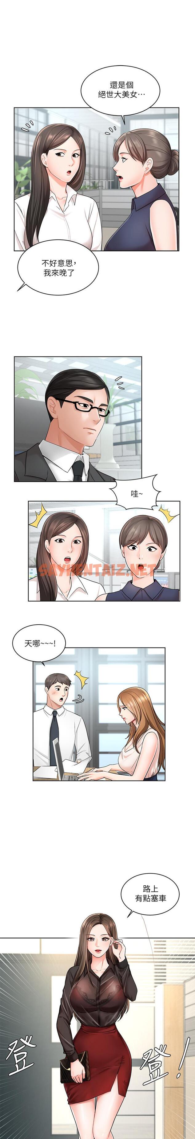 查看漫画業績女王 - 第1話-拉保險的秘訣 - sayhentaiz.net中的541407图片