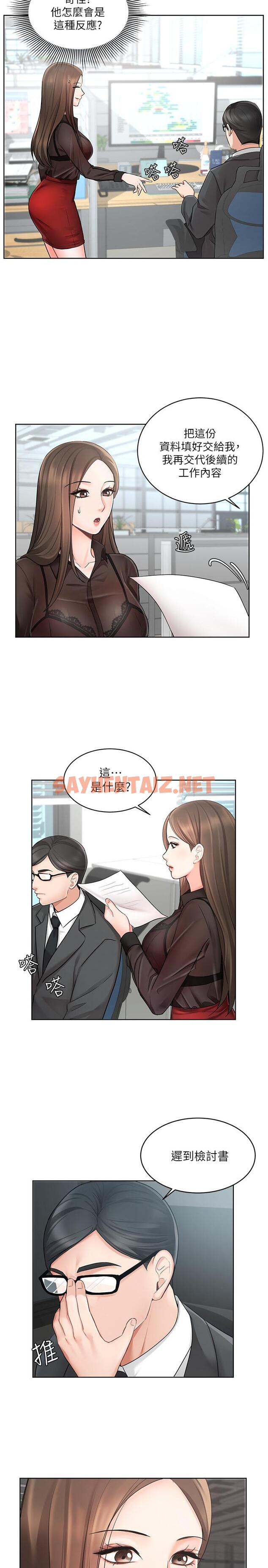 查看漫画業績女王 - 第1話-拉保險的秘訣 - sayhentaiz.net中的541413图片