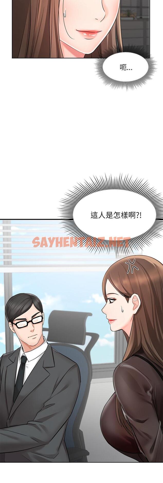 查看漫画業績女王 - 第1話-拉保險的秘訣 - sayhentaiz.net中的541414图片