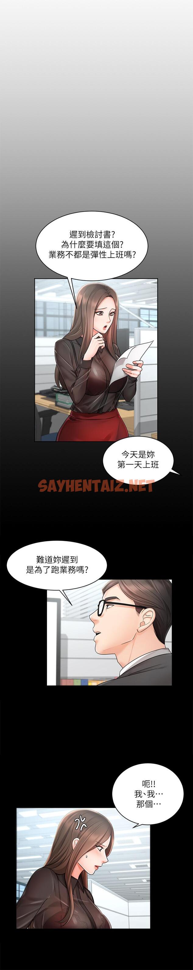 查看漫画業績女王 - 第1話-拉保險的秘訣 - sayhentaiz.net中的541417图片