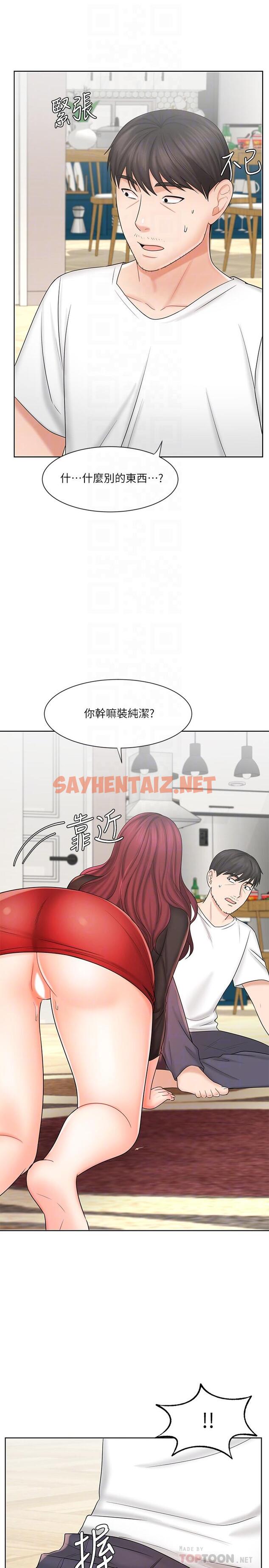 查看漫画業績女王 - 第10話-大叔，放別的東西進來吧 - tymanga.com中的547108图片