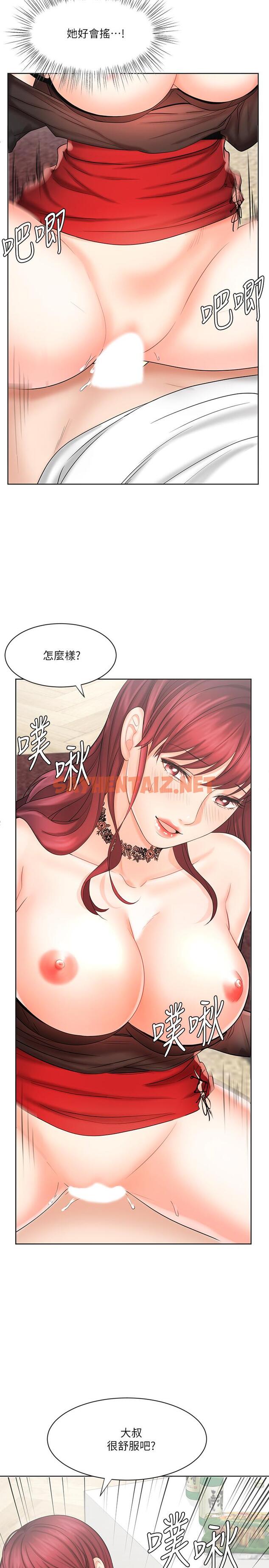 查看漫画業績女王 - 第10話-大叔，放別的東西進來吧 - tymanga.com中的547125图片