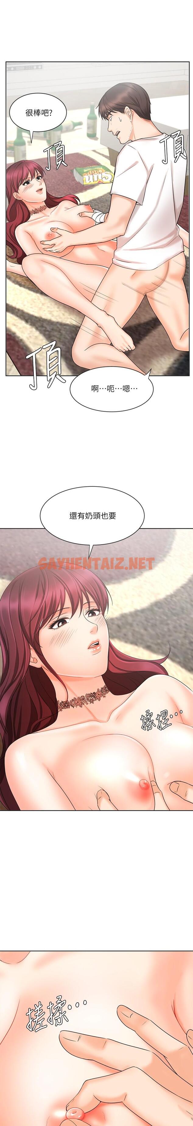 查看漫画業績女王 - 第11話-克服打擊的方法就是打炮 - tymanga.com中的549272图片