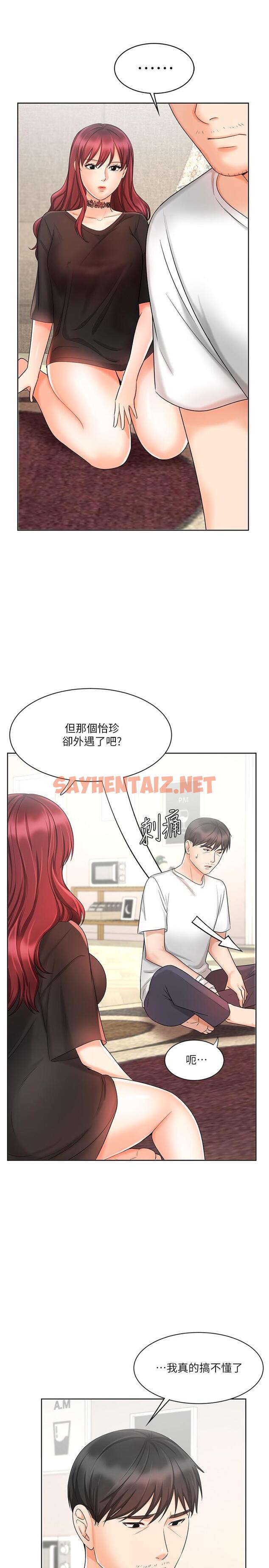 查看漫画業績女王 - 第11話-克服打擊的方法就是打炮 - tymanga.com中的549285图片