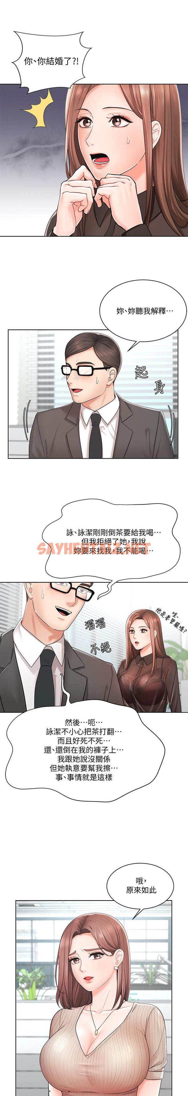 查看漫画業績女王 - 第2話-清純老婆淫蕩的一面 - tymanga.com中的541438图片