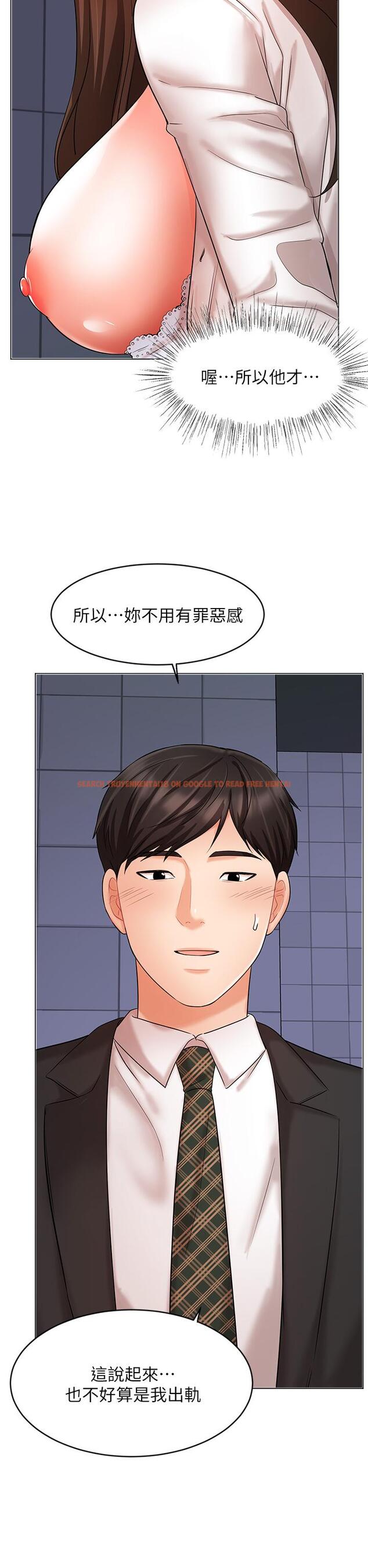 查看漫画業績女王 - 第24話-被別人看到怎麼辦 - tymanga.com中的673082图片