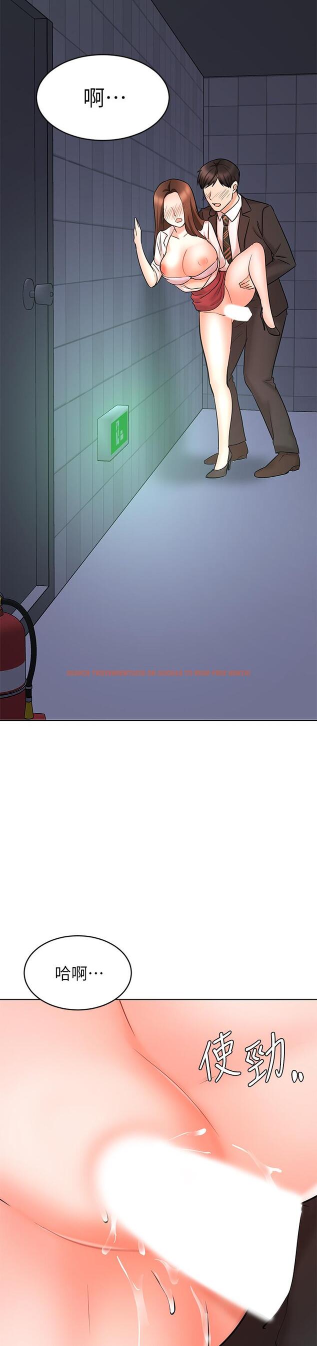 查看漫画業績女王 - 第24話-被別人看到怎麼辦 - tymanga.com中的673087图片