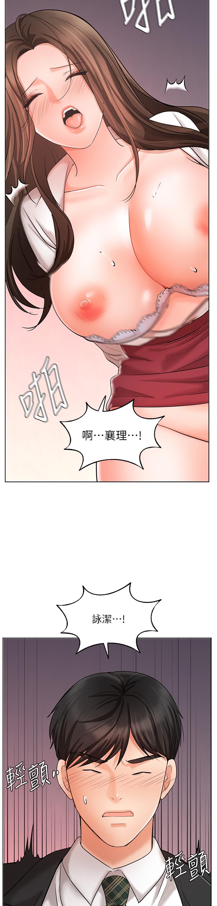 查看漫画業績女王 - 第24話-被別人看到怎麼辦 - tymanga.com中的673089图片