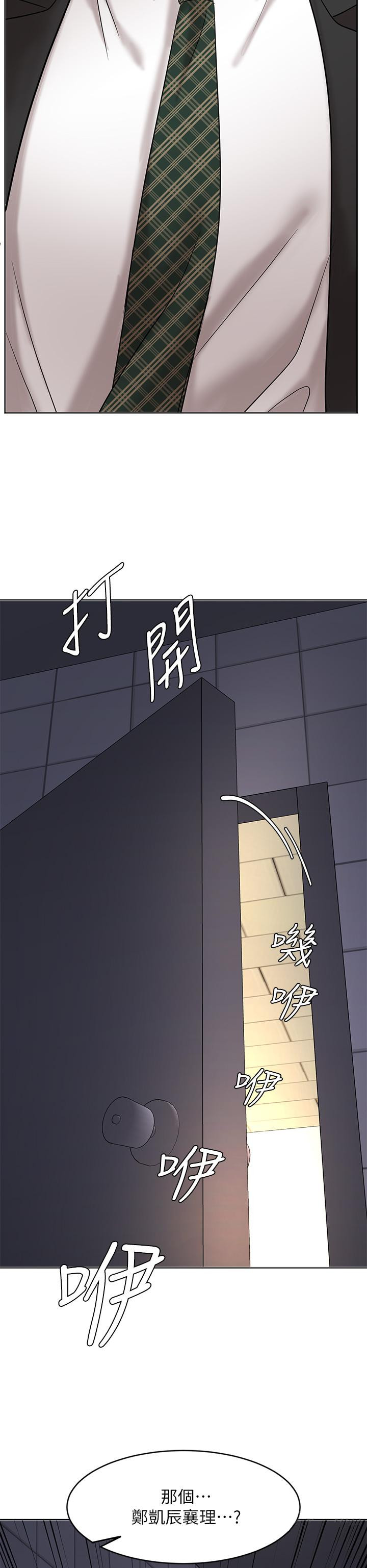 查看漫画業績女王 - 第24話-被別人看到怎麼辦 - tymanga.com中的673090图片