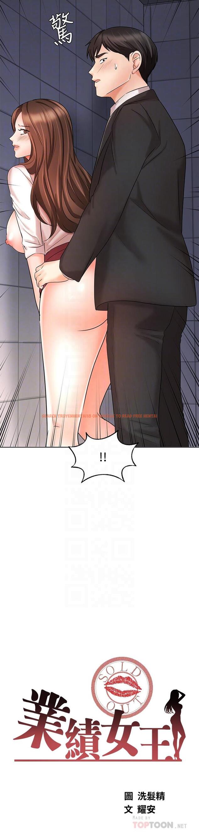 查看漫画業績女王 - 第25話-天生一對 - tymanga.com中的718659图片