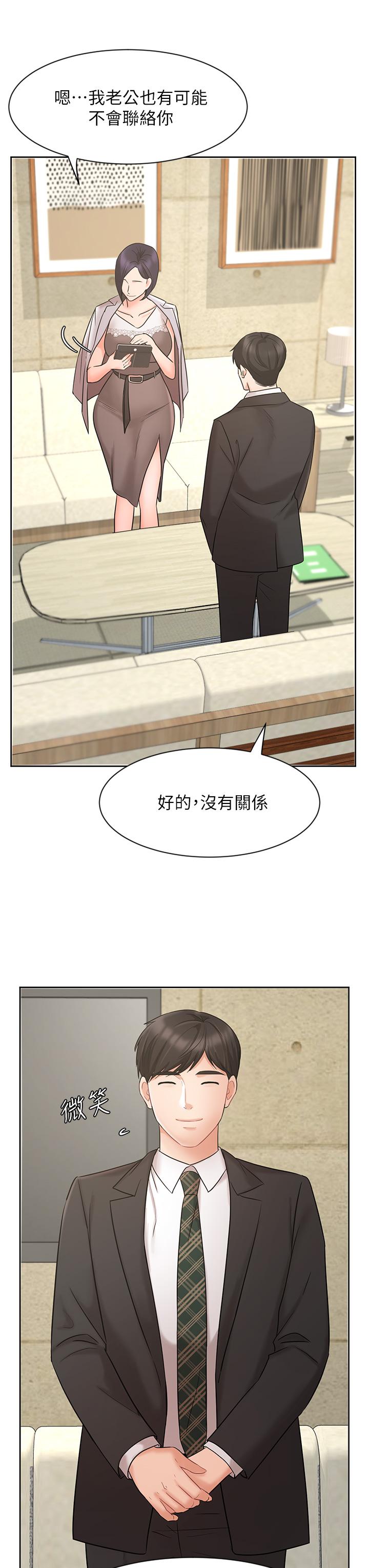 查看漫画業績女王 - 第25話-天生一對 - tymanga.com中的718675图片