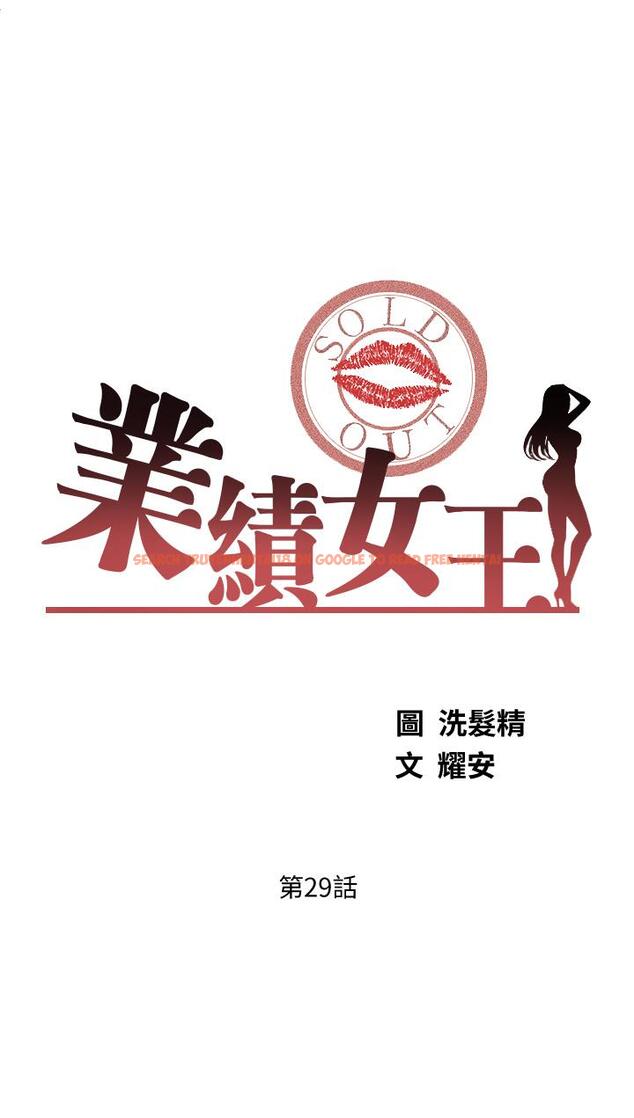 查看漫画業績女王 - 第29話-現在公司只有我們兩個了 - tymanga.com中的797994图片