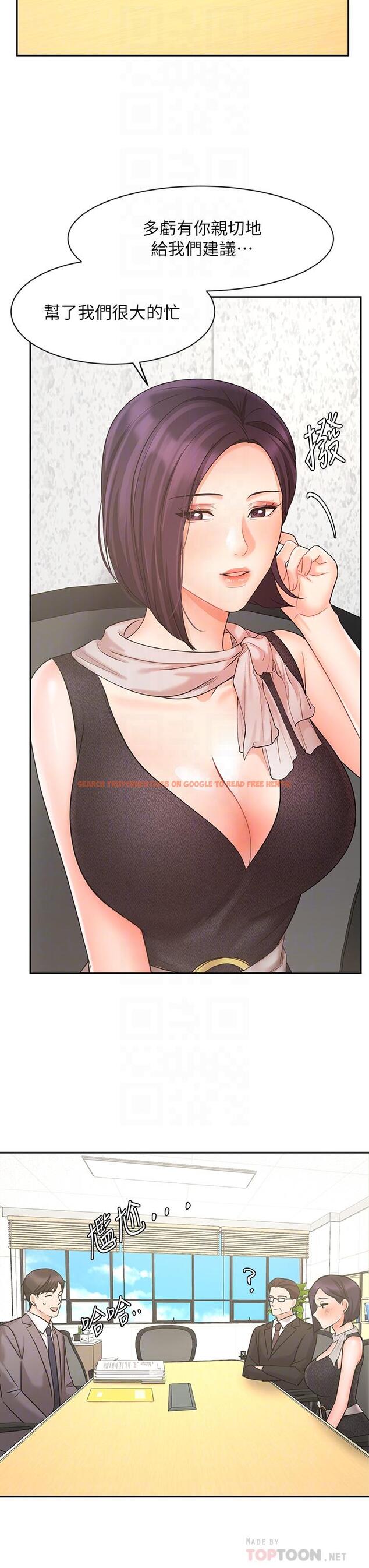 查看漫画業績女王 - 第29話-現在公司只有我們兩個了 - tymanga.com中的798003图片