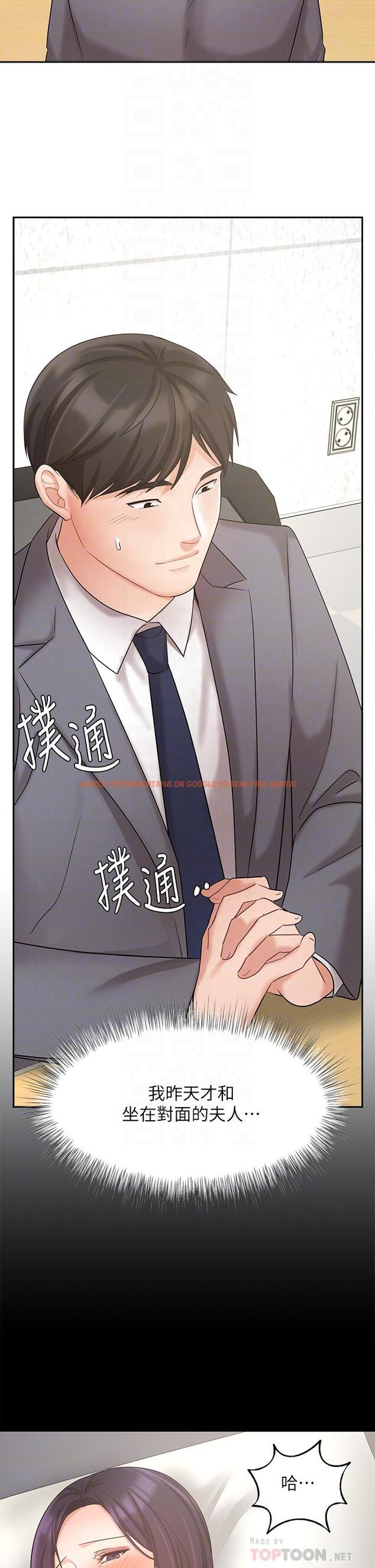 查看漫画業績女王 - 第29話-現在公司只有我們兩個了 - tymanga.com中的798005图片