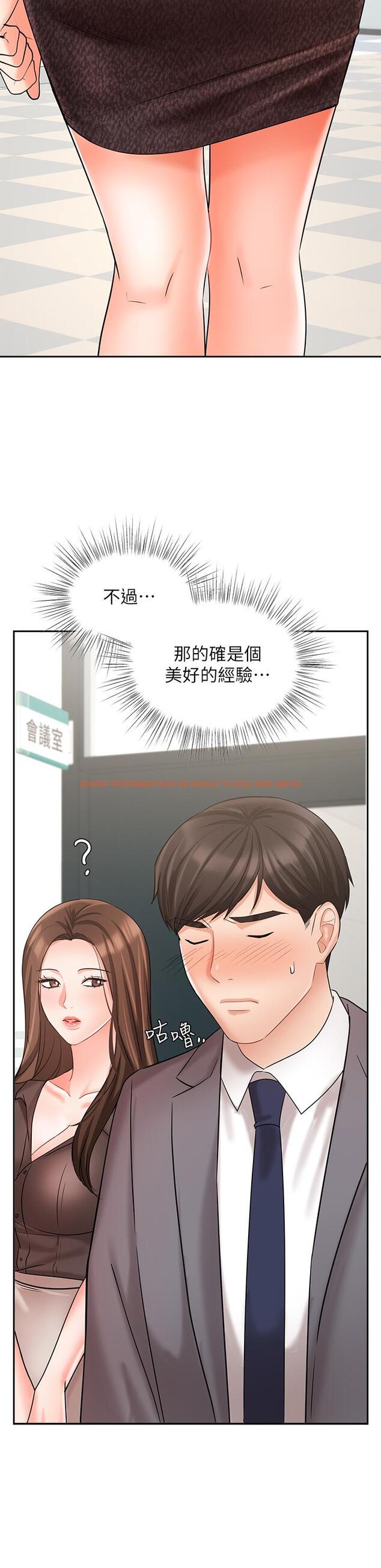 查看漫画業績女王 - 第29話-現在公司只有我們兩個了 - tymanga.com中的798024图片