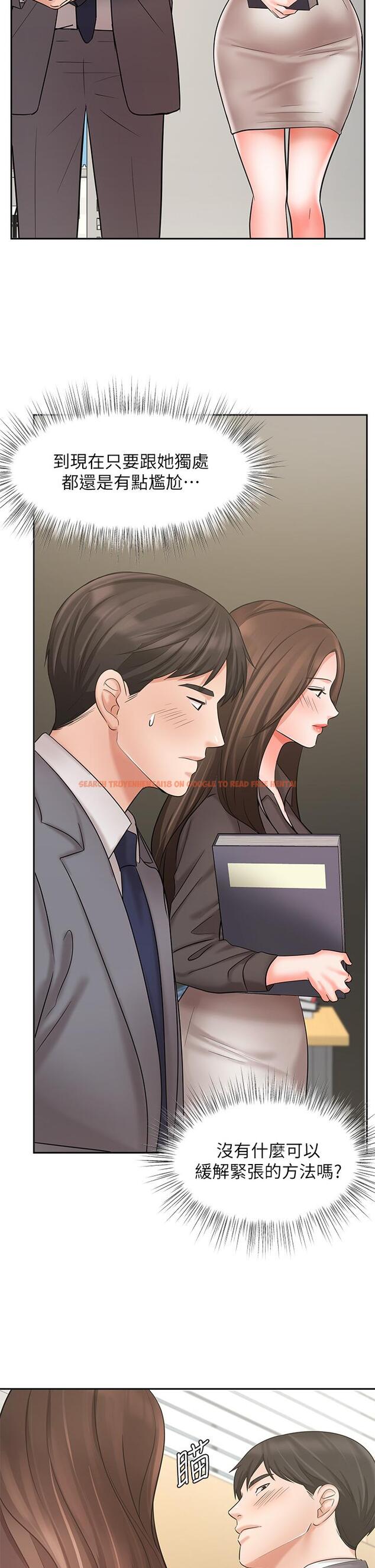 查看漫画業績女王 - 第29話-現在公司只有我們兩個了 - tymanga.com中的798032图片