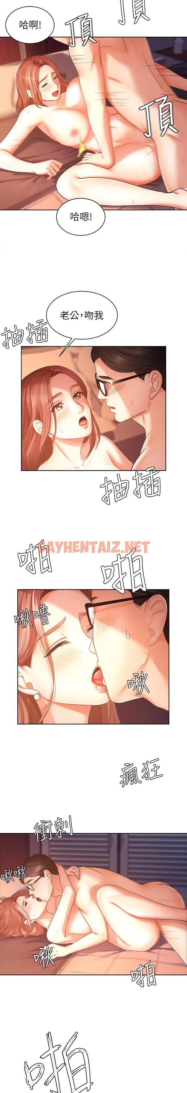 查看漫画業績女王 - 第3話-老公，你怎麼這麼勇猛 - tymanga.com中的541477图片