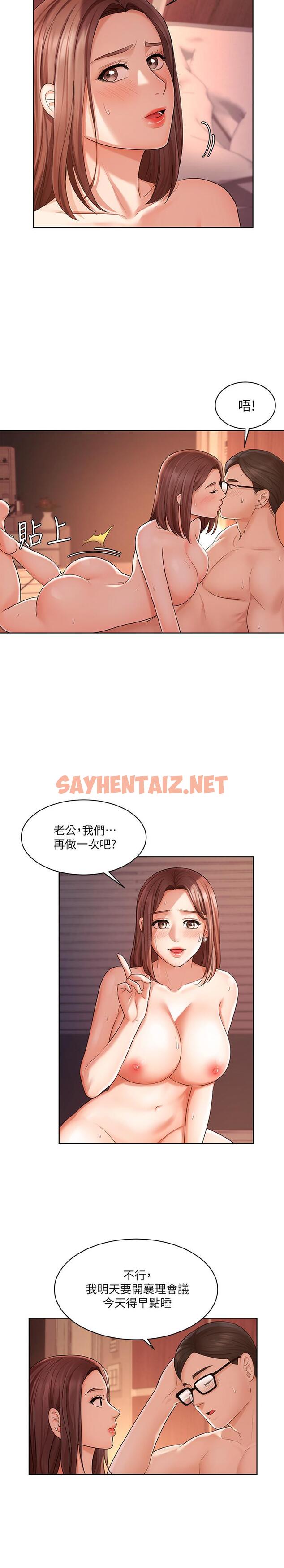 查看漫画業績女王 - 第3話-老公，你怎麼這麼勇猛 - tymanga.com中的541481图片