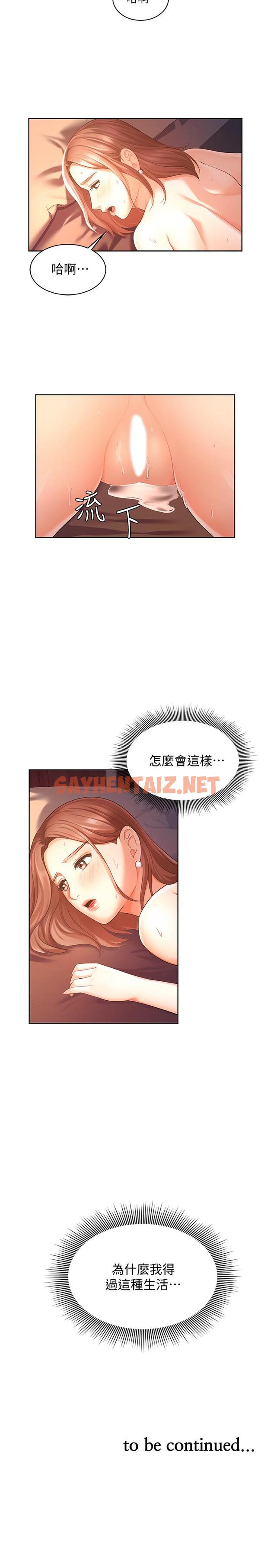 查看漫画業績女王 - 第3話-老公，你怎麼這麼勇猛 - tymanga.com中的541488图片