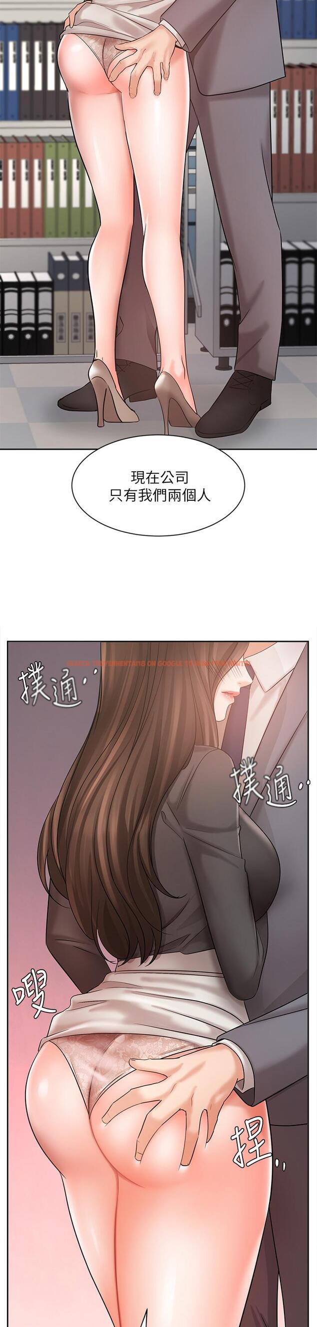 查看漫画業績女王 - 第30話-與泳潔在公司冒險做愛 - tymanga.com中的800288图片