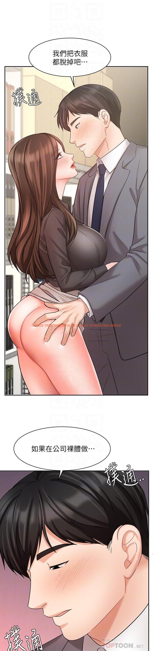 查看漫画業績女王 - 第30話-與泳潔在公司冒險做愛 - tymanga.com中的800292图片