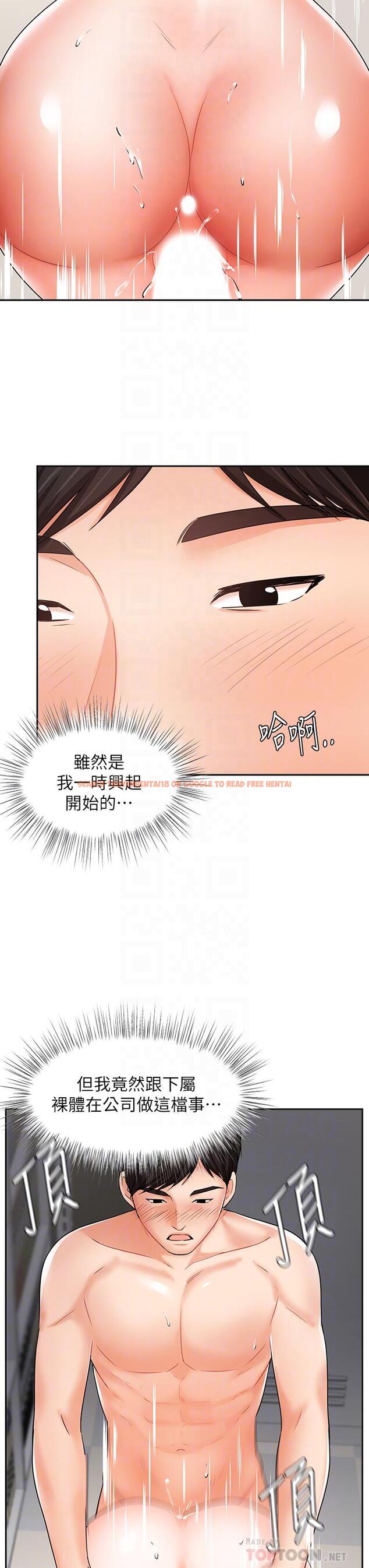 查看漫画業績女王 - 第30話-與泳潔在公司冒險做愛 - tymanga.com中的800298图片
