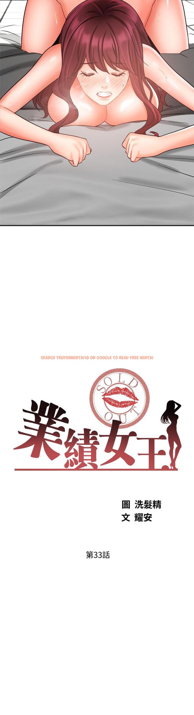 查看漫画業績女王 - 第33話-陰險的襄理 - www.tymanga.com中的807649图片