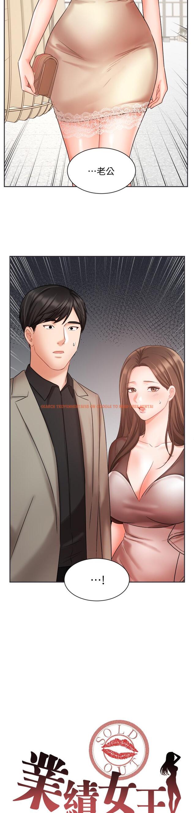 查看漫画業績女王 - 第34話-想起過往的溫存 - tymanga.com中的809891图片