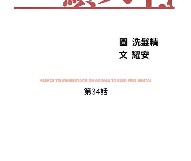 查看漫画業績女王 - 第34話-想起過往的溫存 - tymanga.com中的809892图片