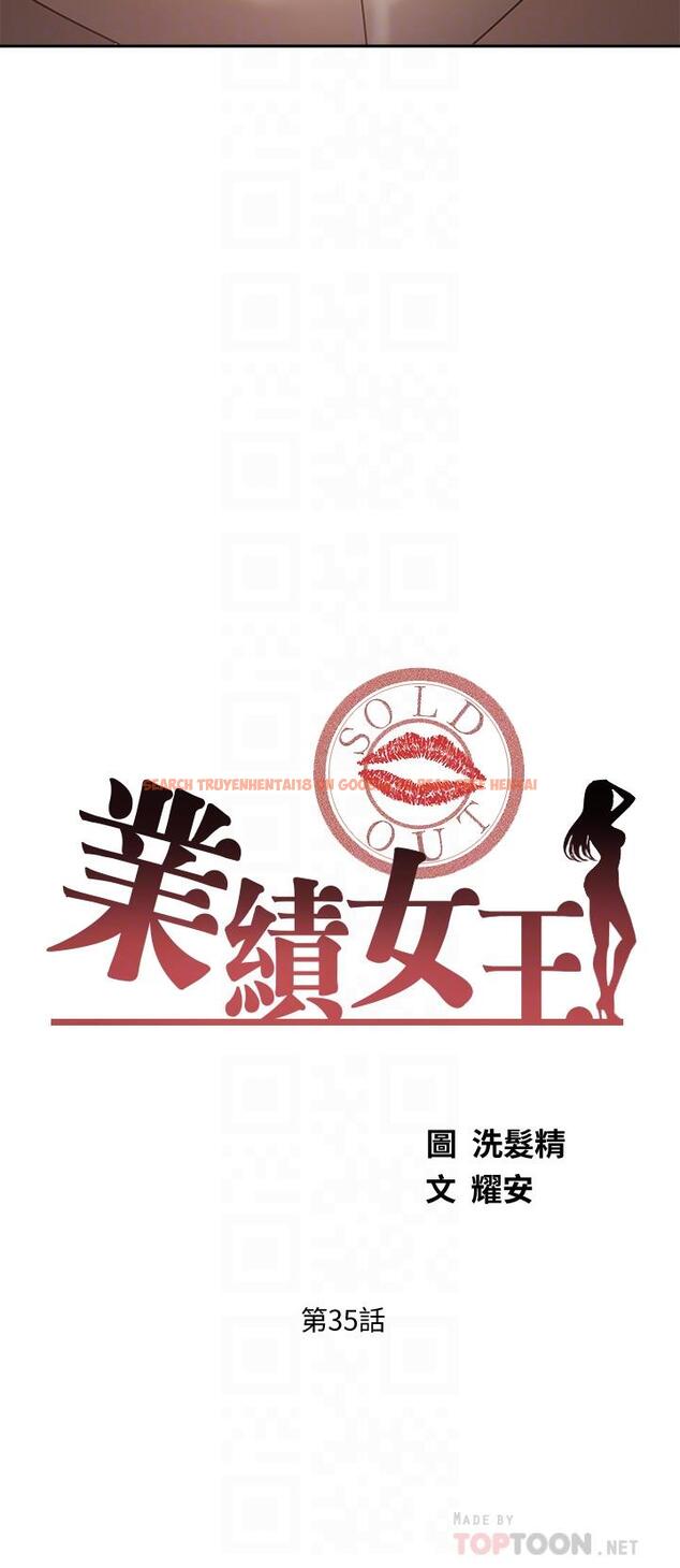 查看漫画業績女王 - 第35話-淫蕩的道歉 - tymanga.com中的811848图片