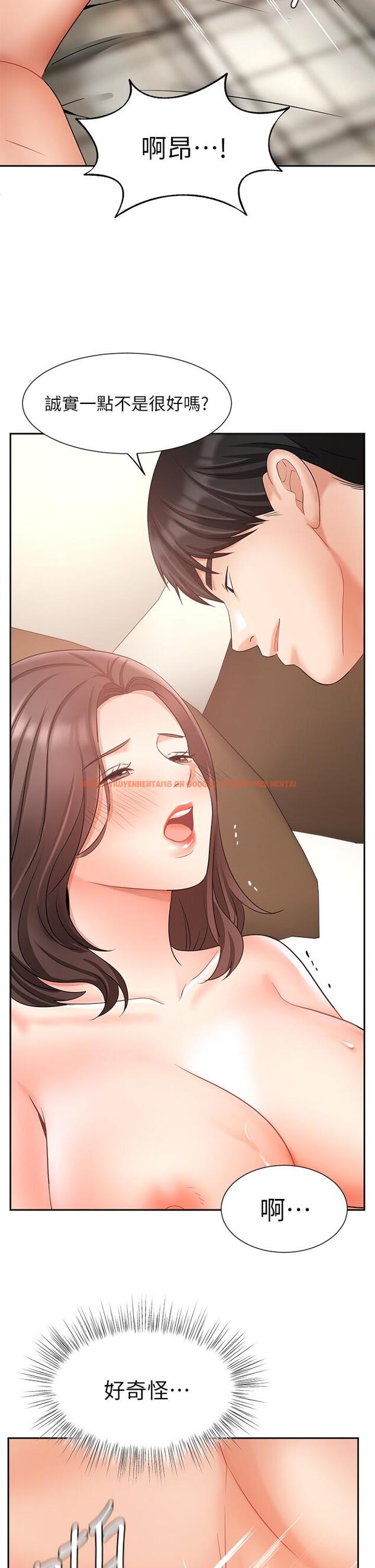 查看漫画業績女王 - 第35話-淫蕩的道歉 - tymanga.com中的811878图片