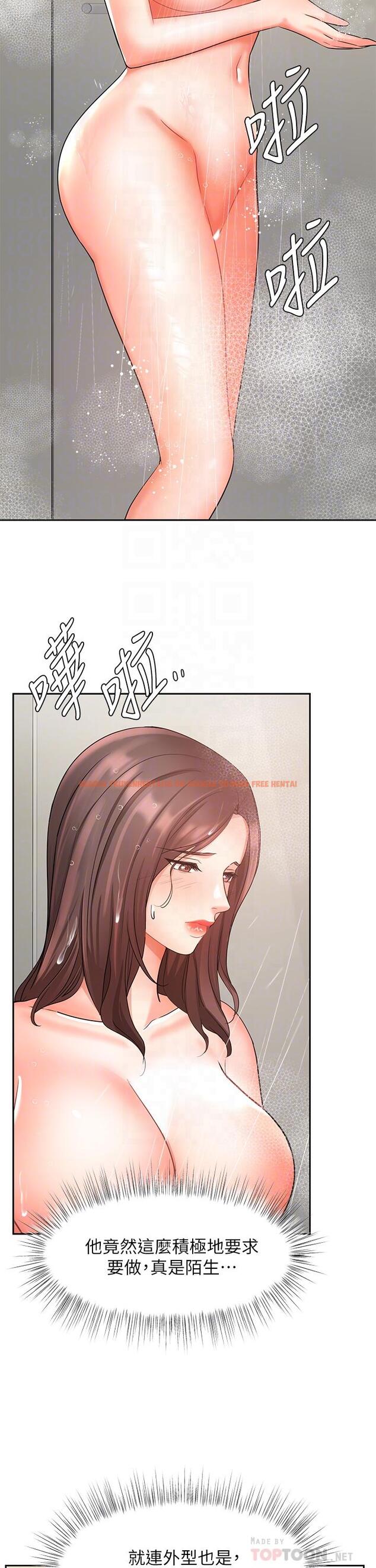 查看漫画業績女王 - 第36話-我想得到襄理 - tymanga.com中的814490图片