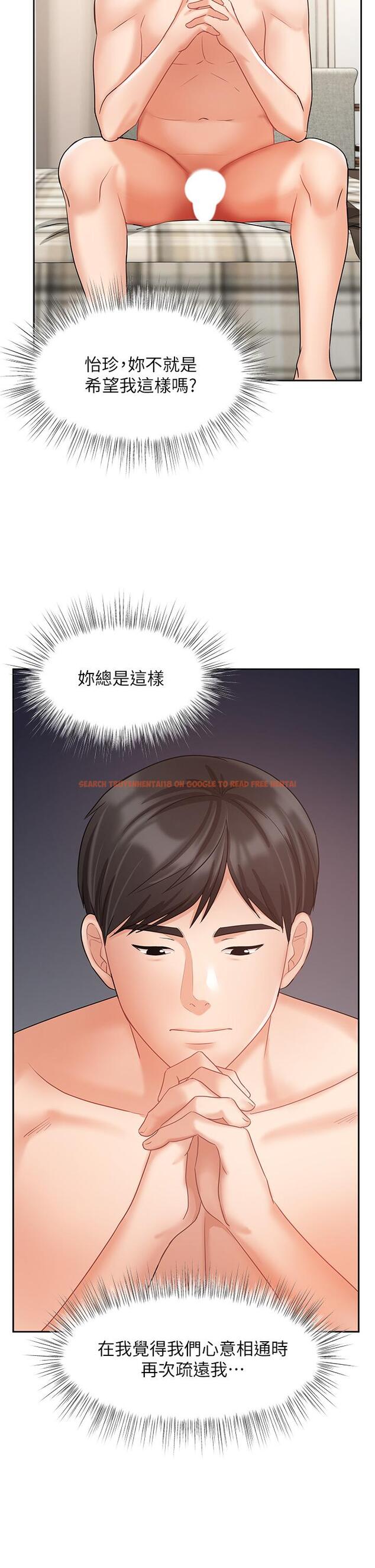 查看漫画業績女王 - 第36話-我想得到襄理 - tymanga.com中的814492图片