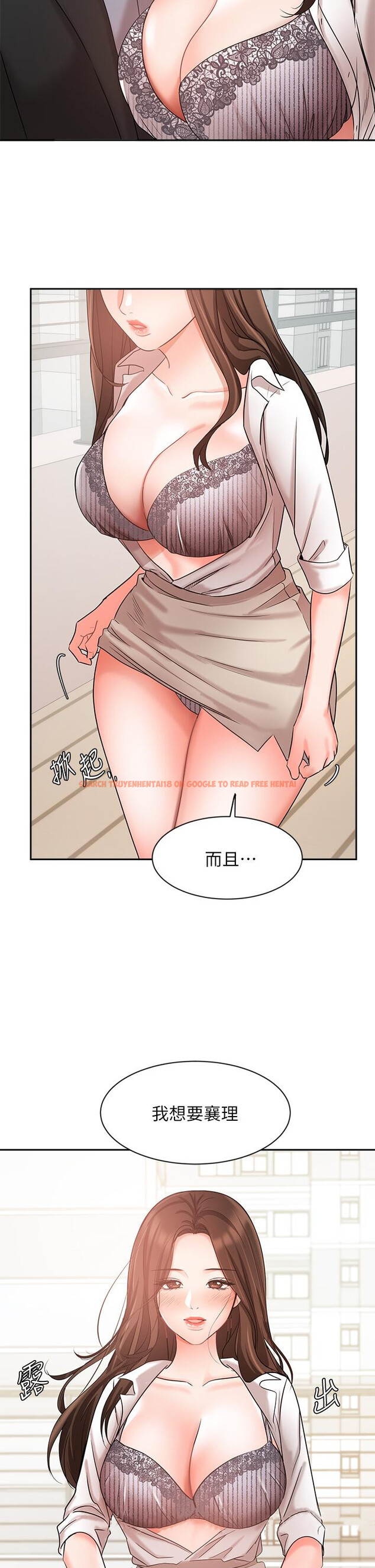 查看漫画業績女王 - 第36話-我想得到襄理 - tymanga.com中的814517图片