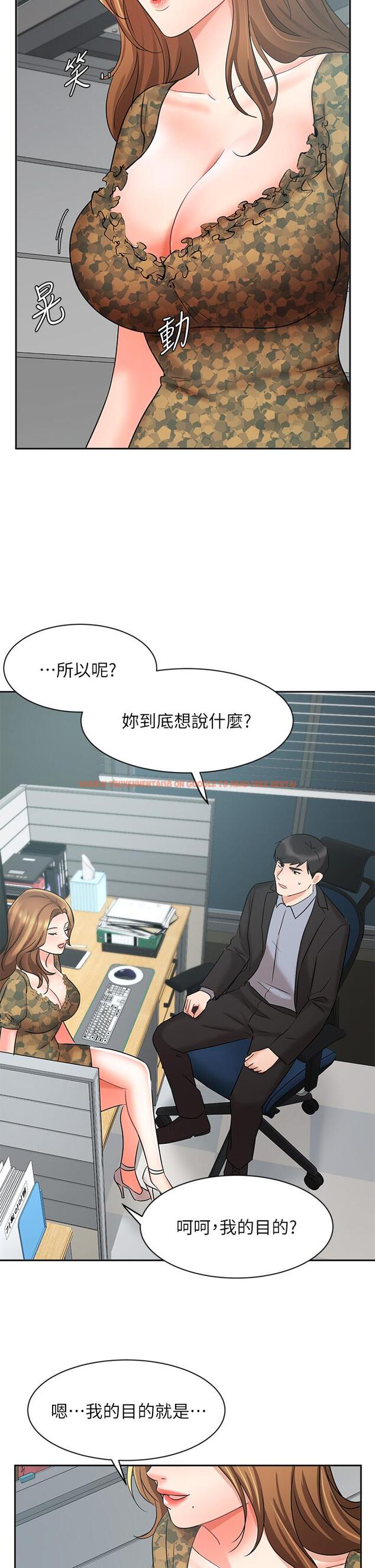 查看漫画業績女王 - 第38話-想體驗襄理那裡的熱情 - tymanga.com中的818855图片