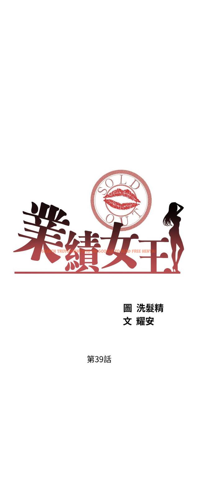 查看漫画業績女王 - 第39話-論經驗，我厲害多了 - tymanga.com中的820911图片