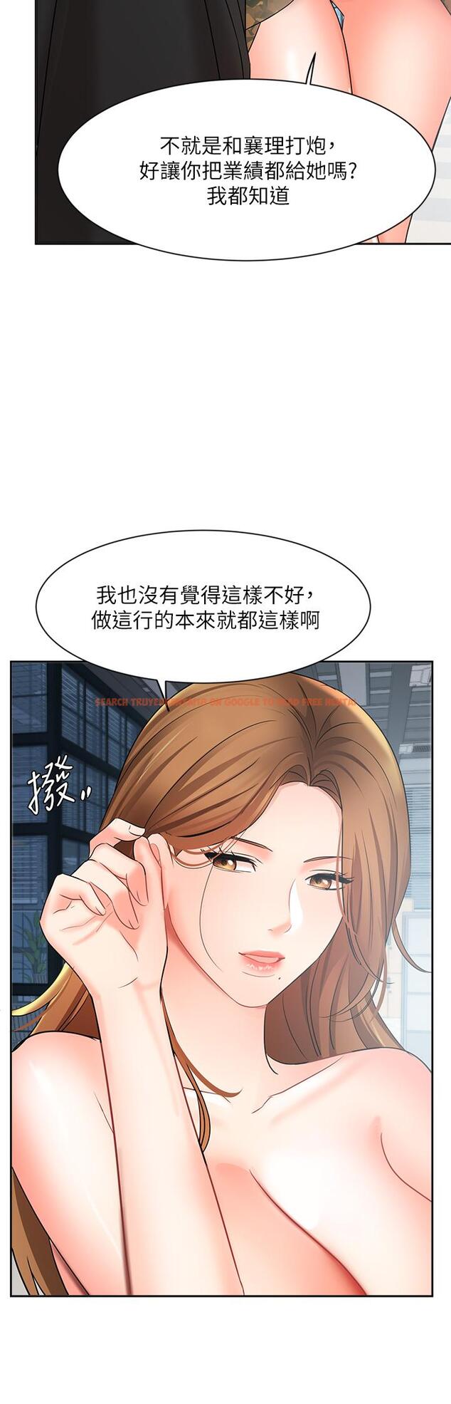 查看漫画業績女王 - 第39話-論經驗，我厲害多了 - tymanga.com中的820923图片