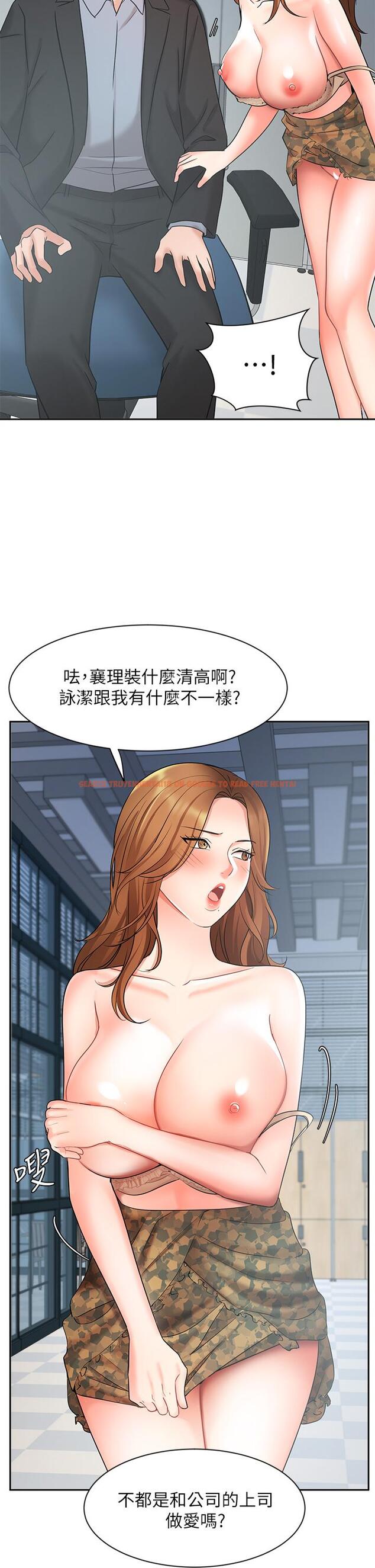 查看漫画業績女王 - 第39話-論經驗，我厲害多了 - tymanga.com中的820927图片