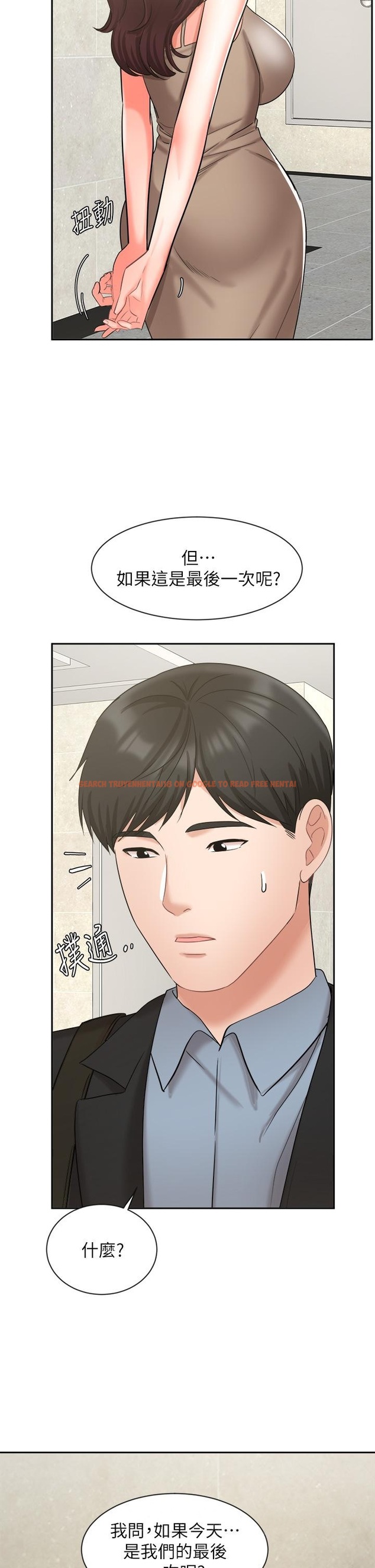 查看漫画業績女王 - 第39話-論經驗，我厲害多了 - tymanga.com中的820952图片