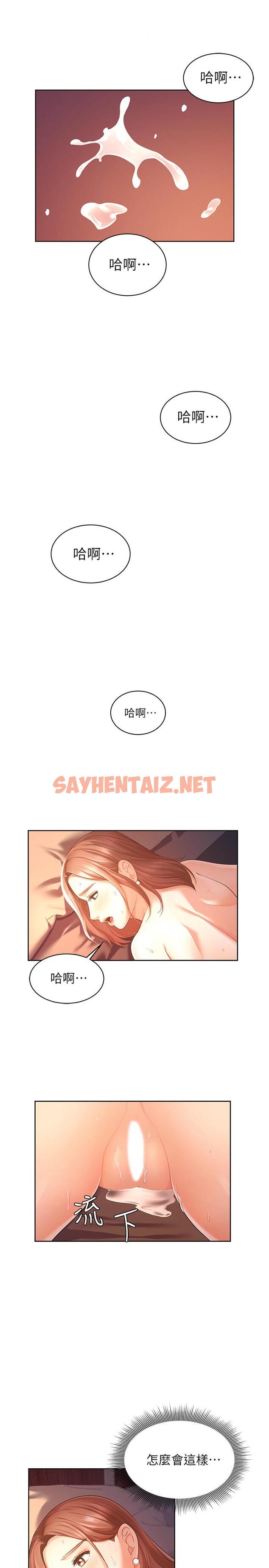 查看漫画業績女王 - 第4話-胸部的香味 - tymanga.com中的541490图片