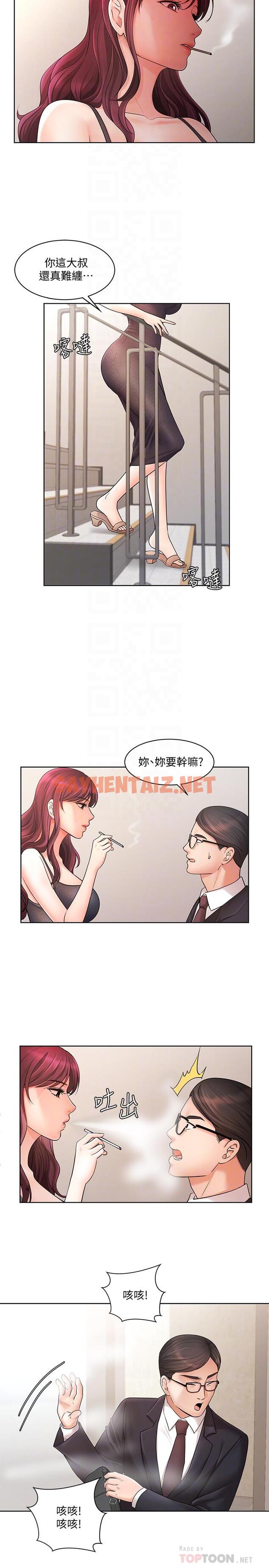 查看漫画業績女王 - 第4話-胸部的香味 - tymanga.com中的541499图片