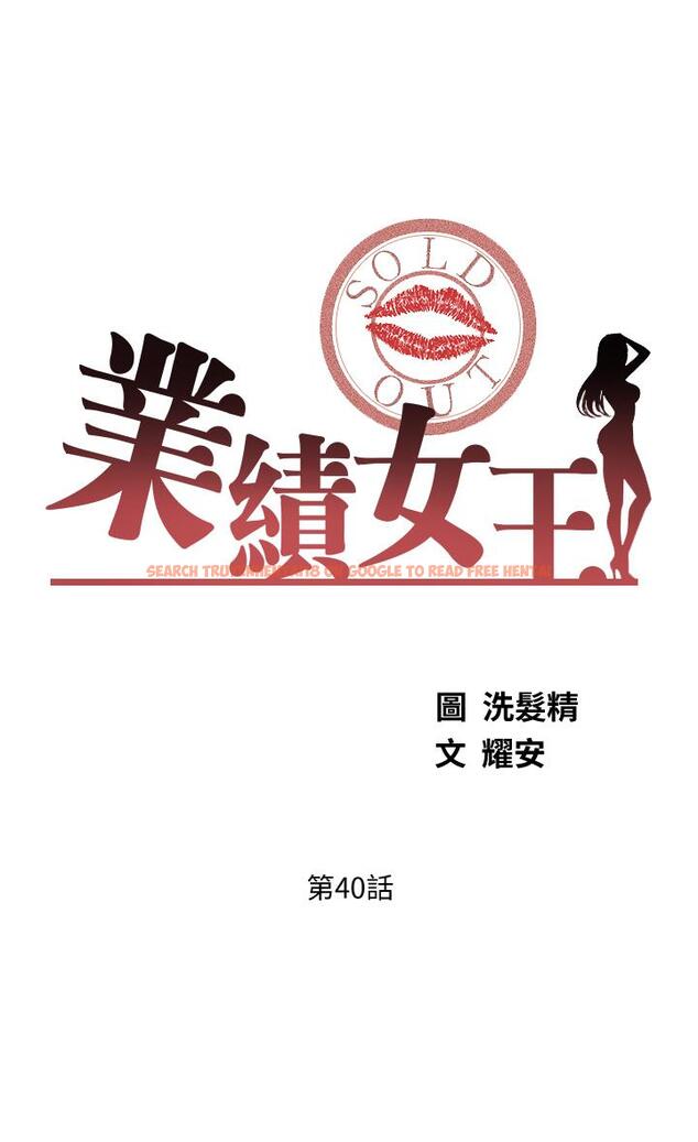 查看漫画業績女王 - 第40話-道別禮物 - tymanga.com中的823422图片