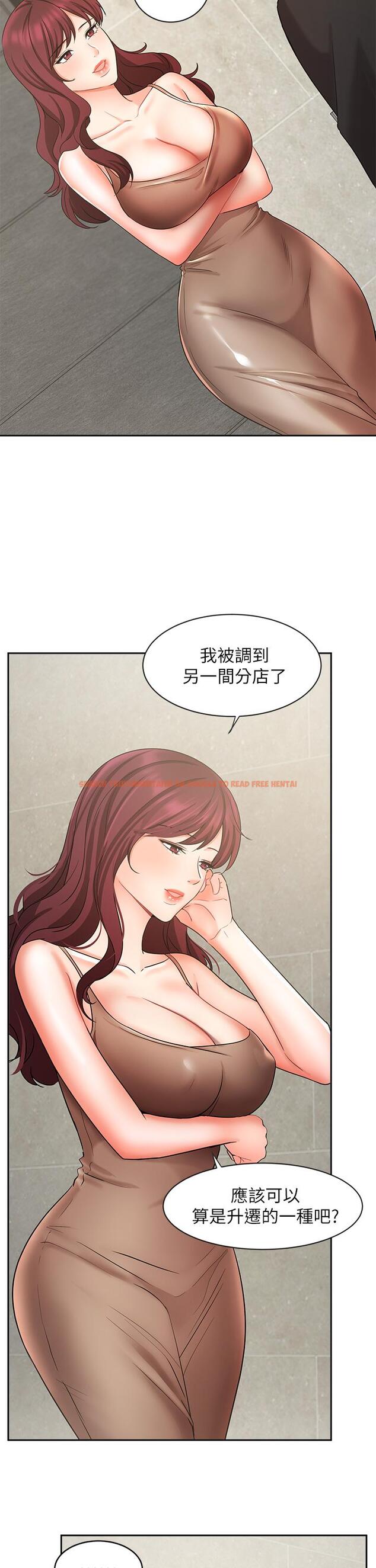 查看漫画業績女王 - 第40話-道別禮物 - tymanga.com中的823424图片