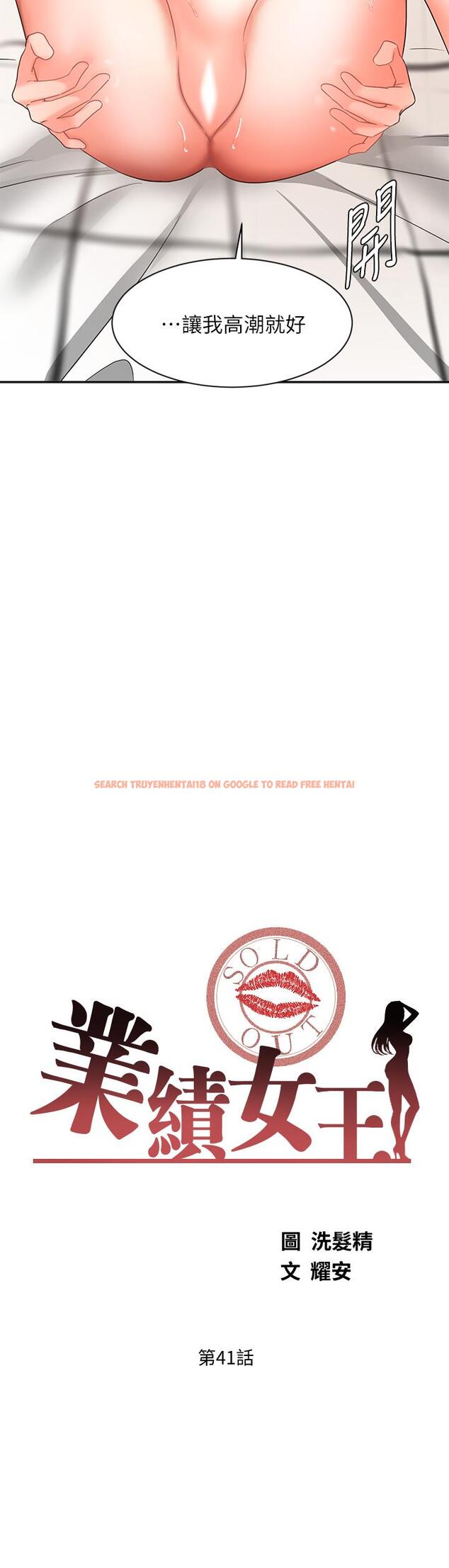 查看漫画業績女王 - 第41話-尋求興奮刺激的體驗 - tymanga.com中的825933图片