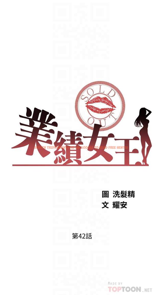 查看漫画業績女王 - 第42話-跟我回家吧 - tymanga.com中的828349图片